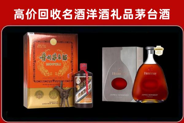 开平区回收轩尼诗