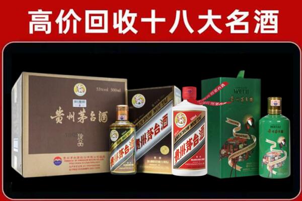 开平区回收铁盖茅台酒