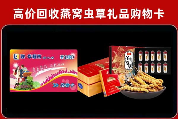 开平区回收礼品卡